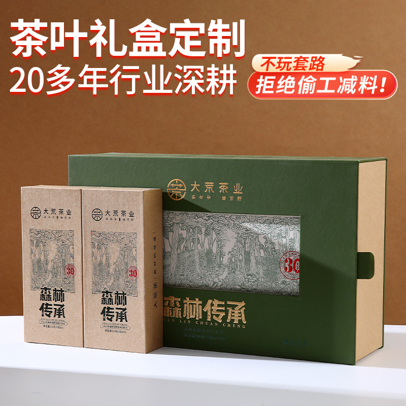 书型翻盖开窗镂空礼盒定制国潮古风牛皮纸书本盒茶叶包装来图定做
