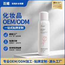 玫瑰补水喷雾爽肤水保湿滋润肌肤毛孔收缩清爽不油腻化妆水批发
