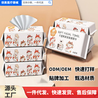 招财猫洗脸巾一次性加厚洁面巾植物纤维珍珠纹绵柔巾抽取式厂家批