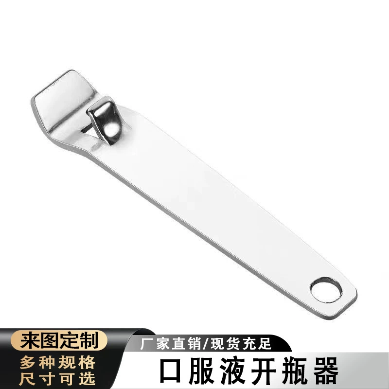 Открывалка для бутылок с жидкостью для полости рта, многофункциональная открывалка для бутылок из нержавеющей стали, открывалка для консервных банок, портативная открывалка для пива, пенициллин, алюминий