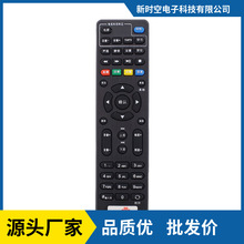 適用於中國聯通海信IP108H IP106H CIR20ABU ROH網絡機頂盒遙控器