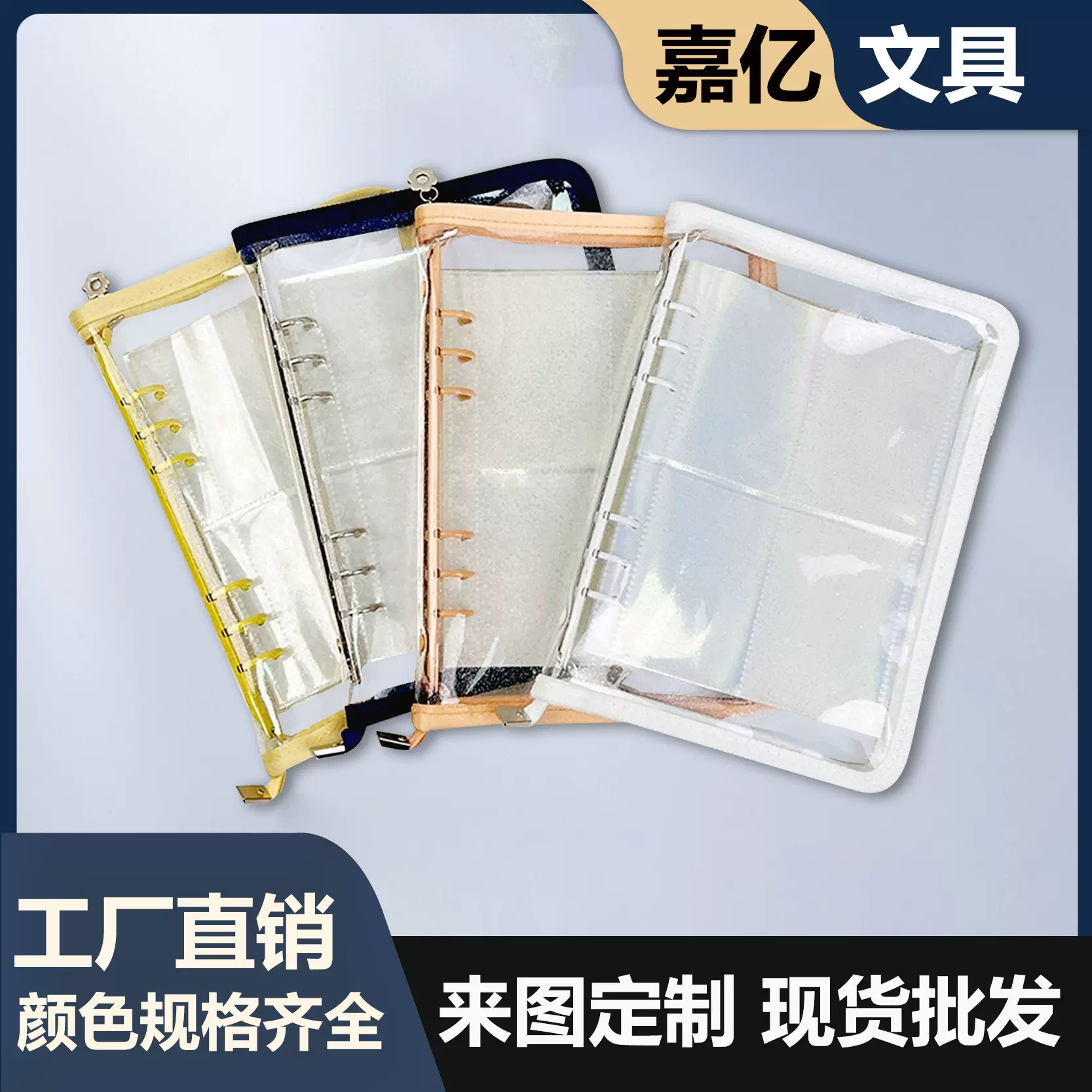 现货a5拉链活页本透明可拆卸6孔笔记本拉链包追星手账本外壳手帐