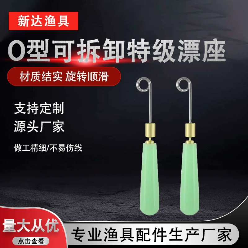 Новые силиконовые поплавковые сиденья типа О, быстросъемные, с быстрым креплением, аксессуары для поплавков, рыболовные снасти оптом