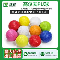 Совершенно новый гольф PU мяч губка мяч PU пены мяч Крытый Практика мяч PU игрушечный мяч завод прямых продаж