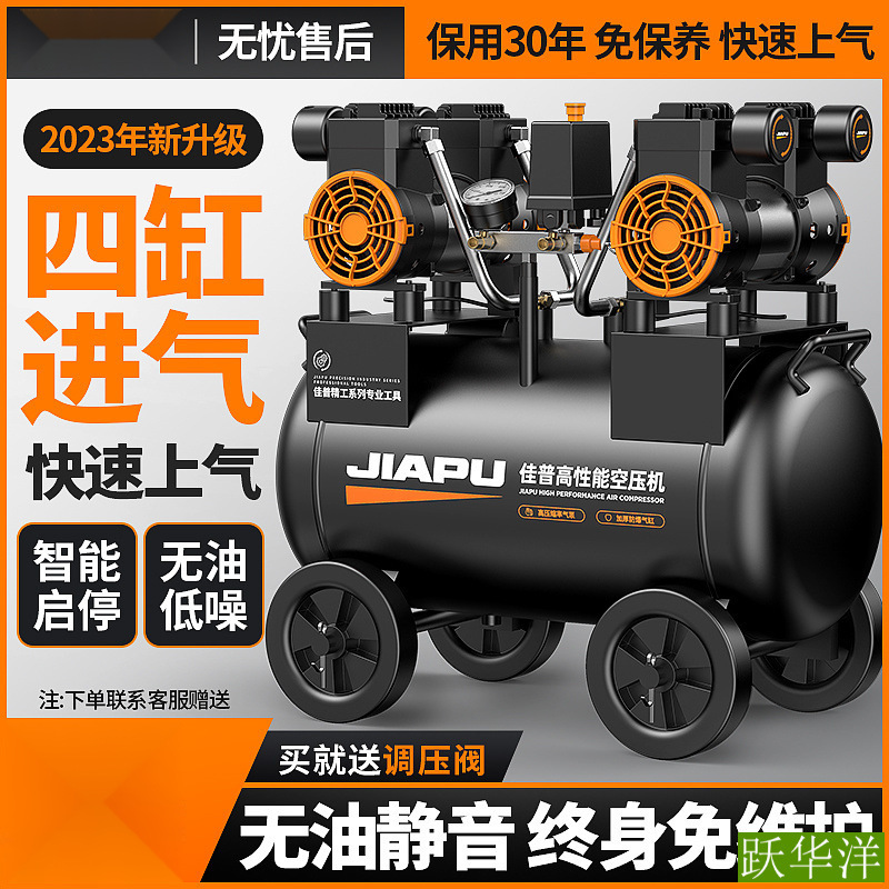 空压机打气泵小型220空气压缩机无油静音高压木工喷漆冲气泵