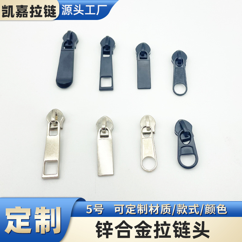 工場直供3号亜鉛合金チャック黒銀色バッグ布団カバー財布手袋浅金プルヘッド卸売り|undefined
