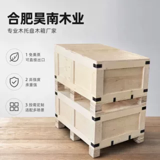 定制免熏蒸出口高强度胶合板打包木箱坚固耐用仓储周转木托盘木箱