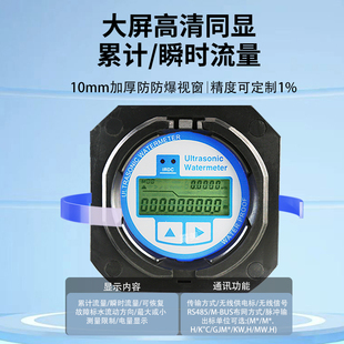J8 Remote Transmission Tube Water Meter Intelligent High-Precision Segment Hot and Cold Calorimeter Ultrasonic Calorimeter Heating Ultrasonic G3