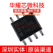 AD8510BRZ ȫ��ԭ�b �zӡ8510B ���bSOP-8 FETݔ���\��