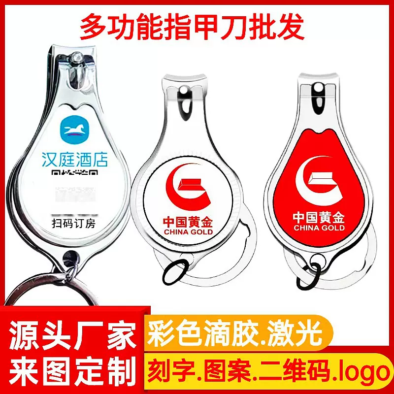 跨境指甲刀定制刻字logo指甲剪单个礼品二维码指甲钳订制水滴图案