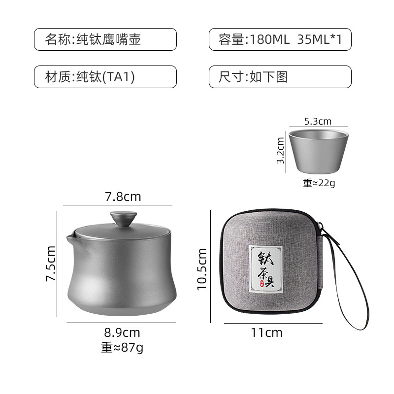 纯钛旅行茶具快客杯便携式随身高端钛杯外出户外纯钛露营茶具套装|undefined