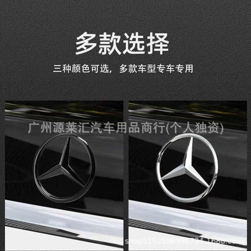 适用奔驰车标ABEC级S级CLA GLC GLA GTS改装黑色后尾标三叉星标志|undefined