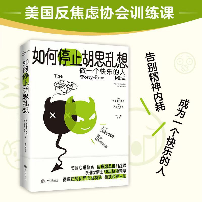 How to Stop Random Thoughts, Say Goodbye to Mental Internal Friction, Become a Happy Person, and Regain a Calm Life How to Stop Random Thoughts, Say Goodbye to Mental Internal Friction, Become a Happy Person, and Regain a Calm Life