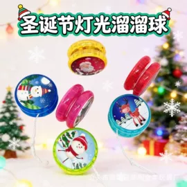 陀螺;发光玩具;悠悠球