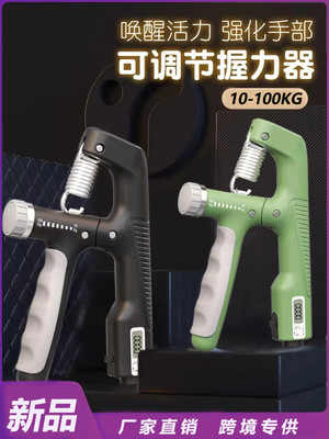 握力器100KG男專業練手力可調節電子款手指僵硬康複訓練臂力學生