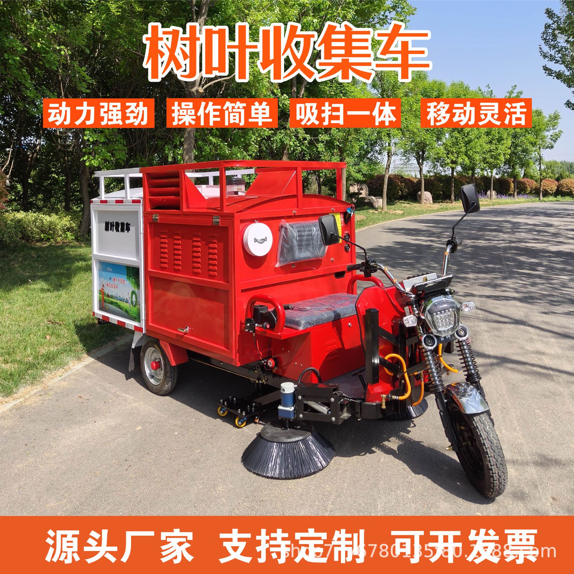 厂家电动落叶收集粉碎清扫车多功能吸树叶道路小区环卫树叶收集车