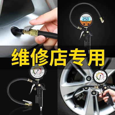 gauge air gun – Air pressure gauge/tire pressure gauge