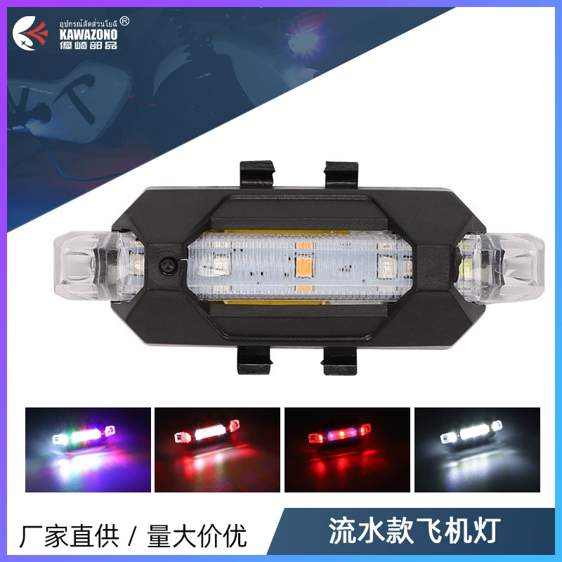 Южноамериканский горячий мотоцикл универсальный задний фонарь USB зарядный взрывной сигнализм