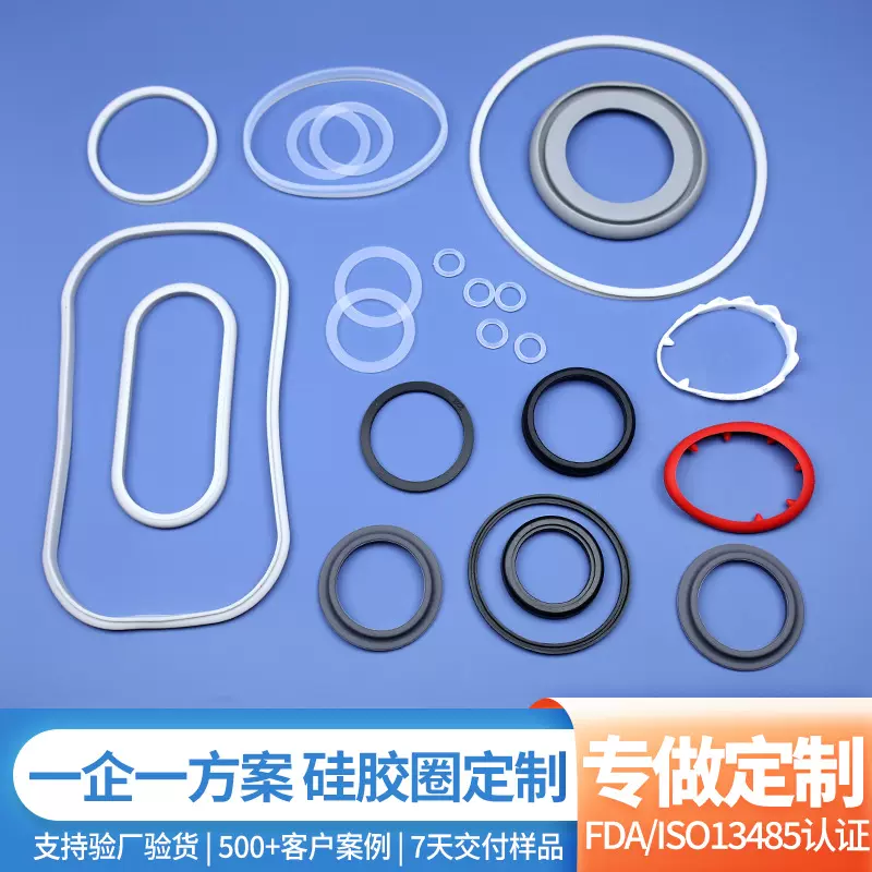 厂家开模定制硅胶圈耐高温防水密封圈定做耐油食品级硅胶o型圈