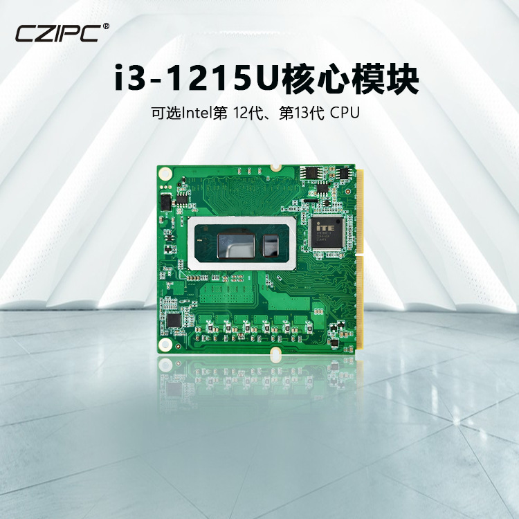 1215U Core Board 12Th Generation Embedded Industrial Control Core Module Development Board Factory Direct Sales in Stock Fast Delivery