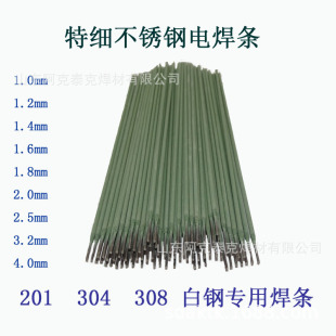 304 stainless steel extra-fine electrode 1.0-1.2/1.4/1.6/1.8/1.5/2.0/2.5/3.2m/A102