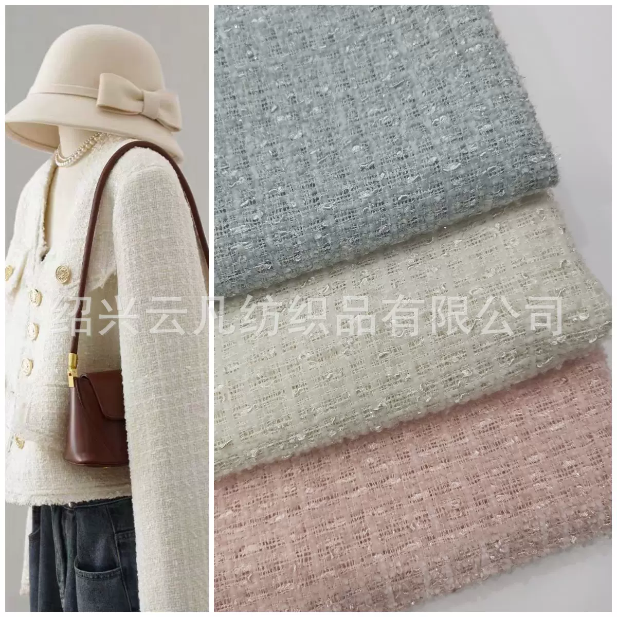 厂家直销新款素色小香风面料特种纱编织花呢