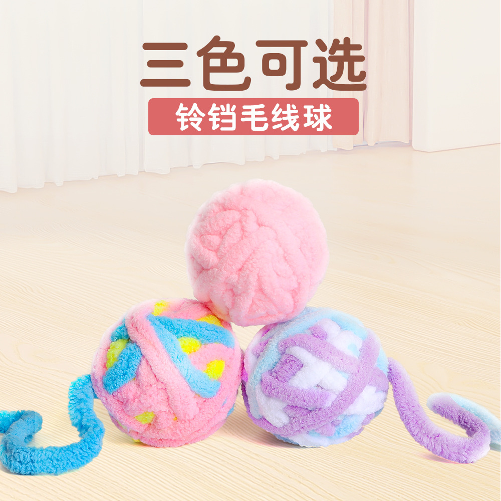 Bolas de peluche para gatos, bolas de peluche, bolas de cola, bolas de campana, bolas de molienda para gatos, bolas de juguete para mascotas
