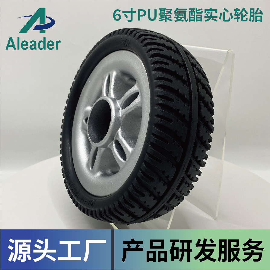 前轮电动轮椅6寸PU聚氨酯手动电动轮椅老年人代步车童车实心车轮