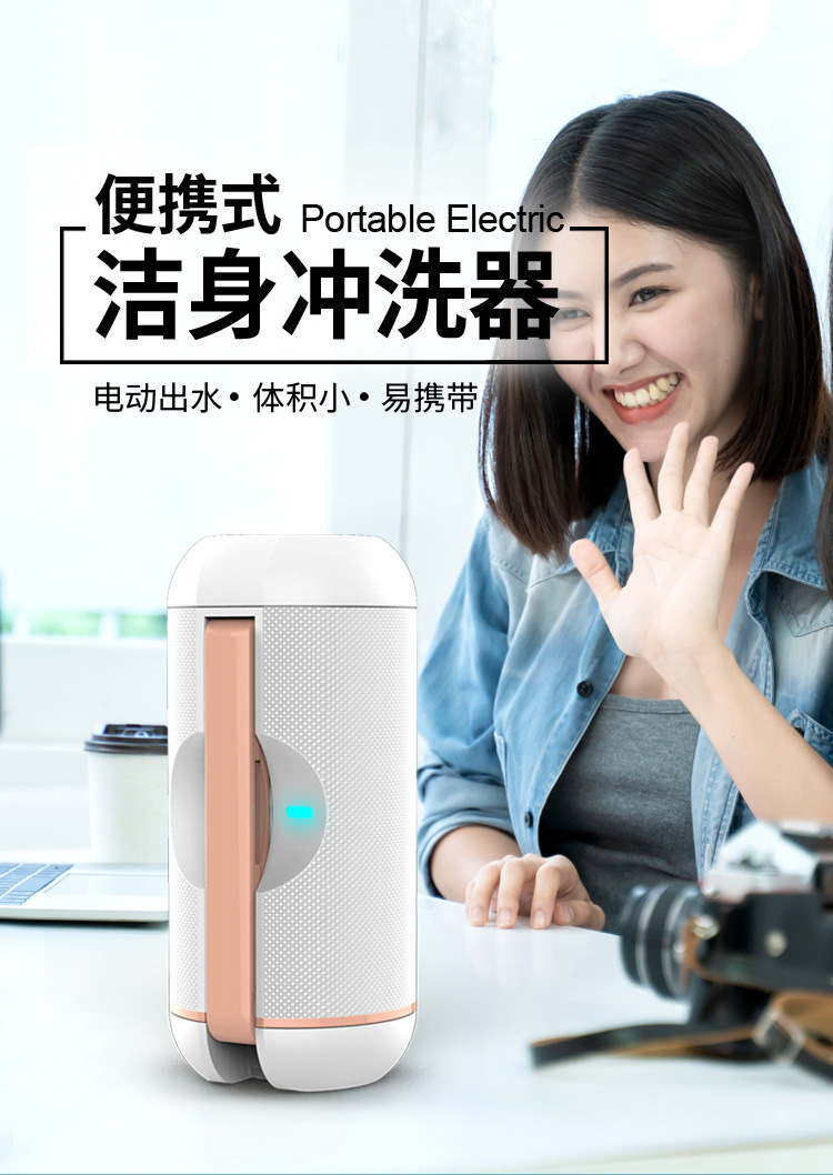 JP-600妇洗器详情_01