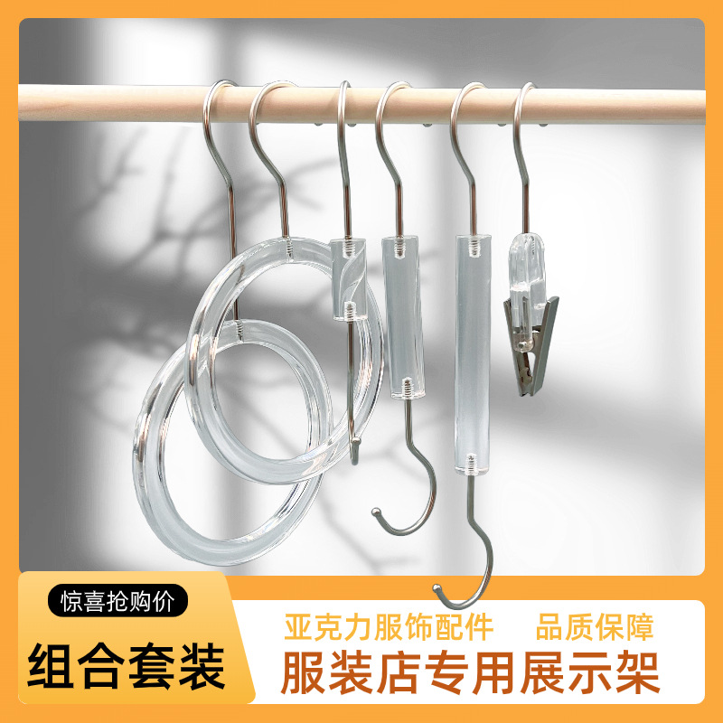 acrylic s clothes hook crystal ring clothing store special s hook display props clothes hook hanger with u single clip