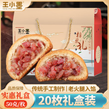 云腿月饼中秋送礼团购批发散装云南特产宣威火腿小饼蛋黄礼盒月饼