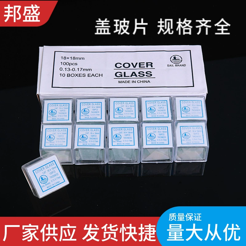 Защитное стекло 18*18 20*20 22*22 24*24*32 24*50 микроскоп особенный парусник