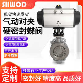 批发不锈钢硬密封气动蝶阀D973H高温高压气动对夹蝶阀 快速切断阀