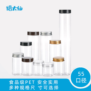 Spot wholesale 55 caliber PET food cans transparent sealed grains scented tea biscuits food packaging jars