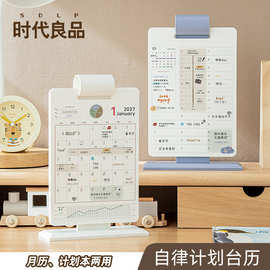 厂家直销2027年自律计划台历新款办公室桌面摆件创意台历式记事本
