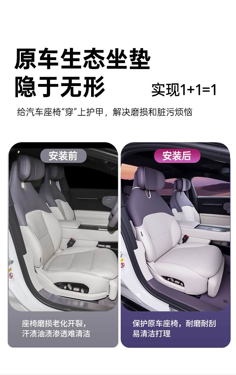 Suitable for Avita 12 Special Car Seat Cushion and Seat Cover, Full Surround Naked-Feel Cushion Cover, Seat Protection Cover