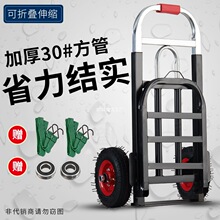 拖车折叠小拉车充气轮拉货小推车折叠便携拉杆手推车搬运车手拉车