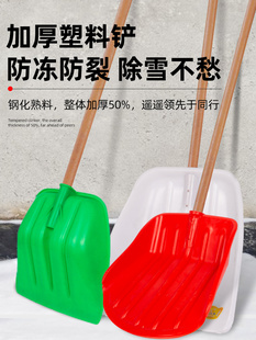 Thickened Plastic Shovel, Wheat Shovel, Snow Shovel, Iron Shovel, Tempered Shovel, Snow Removal Large Plastic Shovel, Agricultural Grain Tool