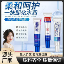 泊泉雅去痘膏去除粉刺补水保湿 祛痘膏滋润面部精华霜化妆品批发