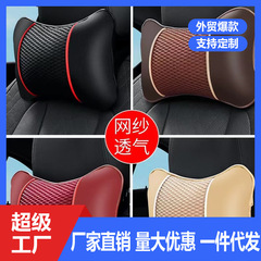 車のヘッドレスト、腰、背もたれクッション用品、インテリア頚椎、必須のネックプロテクター、車のレザー、オールシーズン対応