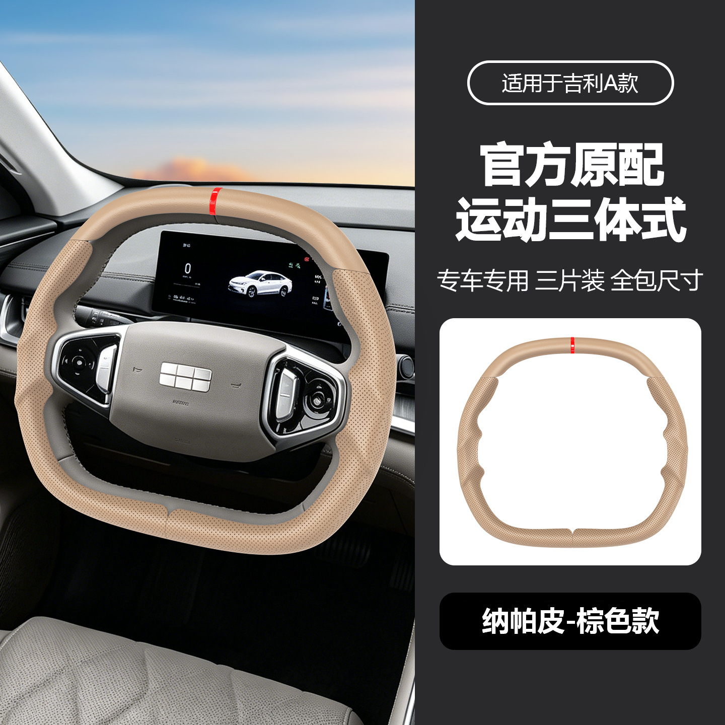 Suitable for Geely Galaxy A7Emi/E8/E5/Xingyao 8/L6 Suede Leather Steering Wheel Cover Ultra-Thin Anti-Sweat Handle Cover