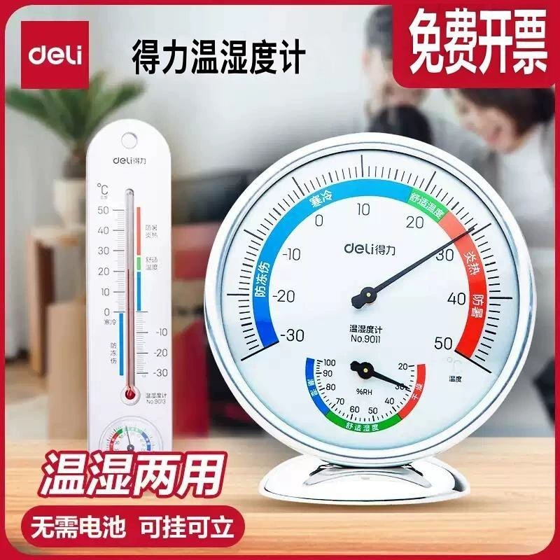 Deli Deli термометр цифровой измеритель температуры и влажности для дома, бытовой цифровой дисплей, высокоточный точный термометр для детской комнаты