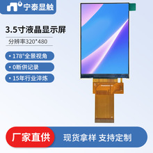 3.5320*480Һ@ʾTFTmü늹Iƴ|