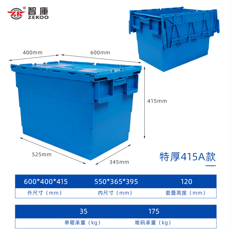 斜めプラグイン物流ボックスプラスチックターンオーバーボックス電子商取引サプライチェーン商品配送ボックススーパーマーケットチェーン薬局転送ボックス|undefined