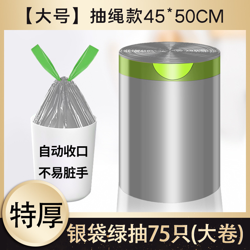 特別価格の紫色の家庭用厚いひものゴミ袋は自動で口を閉じます。|undefined