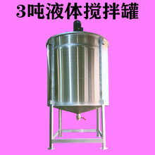 现货500L液体不锈钢加热搅拌罐 树脂沥青胶水高低速搅拌桶