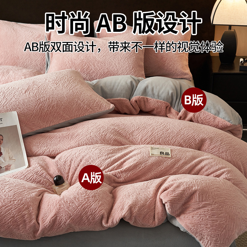 Dos lados engrosados leche coral cama de cuatro piezas en invierno más edredón cubierta de cama de brida de coral cama