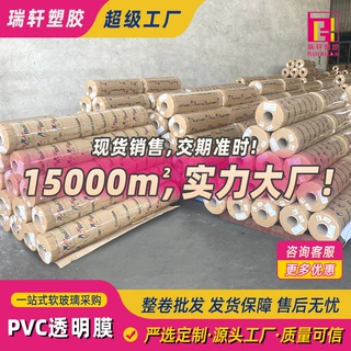 pvc软玻璃桌垫茶几餐桌布防油污耐高温桌布成卷环保防污免洗