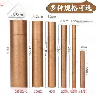 Thickened Long Fragrance Storage Barrel Vertical Fragrance Cartridge Fragrance Box Line Fragrance Paper Fragrance Cartridge Household Lined Sandalwood Packaging Box Kraft Paper