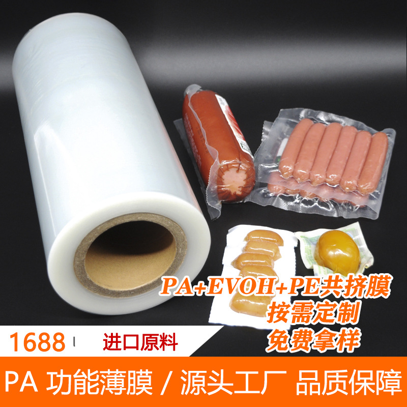 可制袋 可印刷 可复合高阻隔十一层流延共挤基材膜